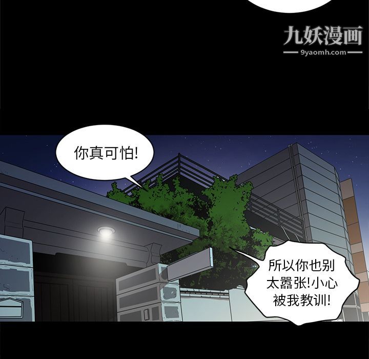 《七公主》漫画最新章节第34话免费下拉式在线观看章节第【65】张图片