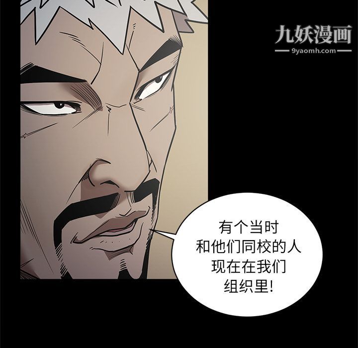 《七公主》漫画最新章节第34话免费下拉式在线观看章节第【103】张图片