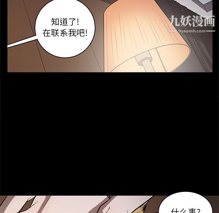 《七公主》漫画最新章节第34话免费下拉式在线观看章节第【94】张图片