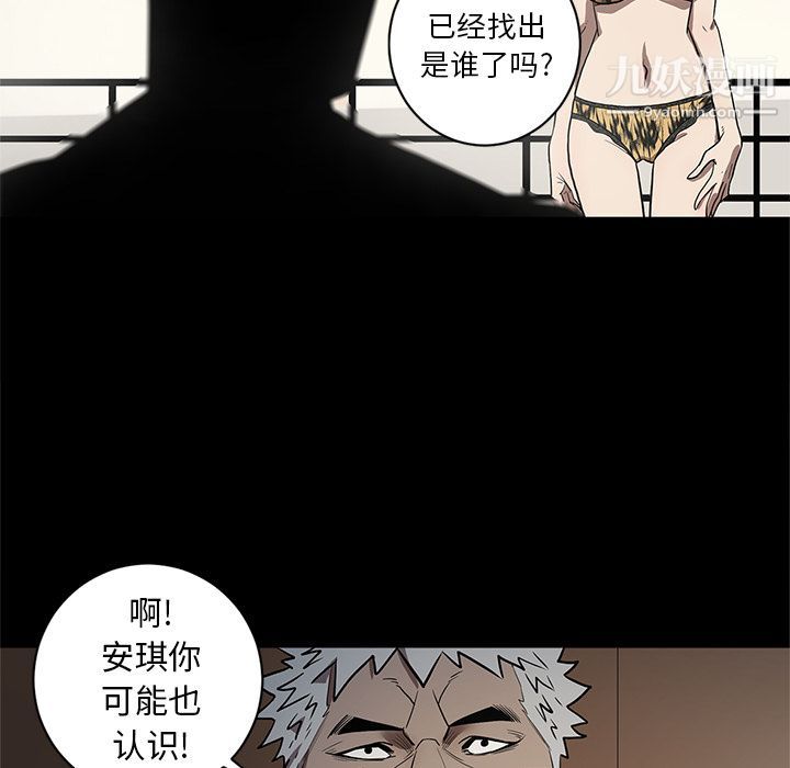 《七公主》漫画最新章节第34话免费下拉式在线观看章节第【105】张图片