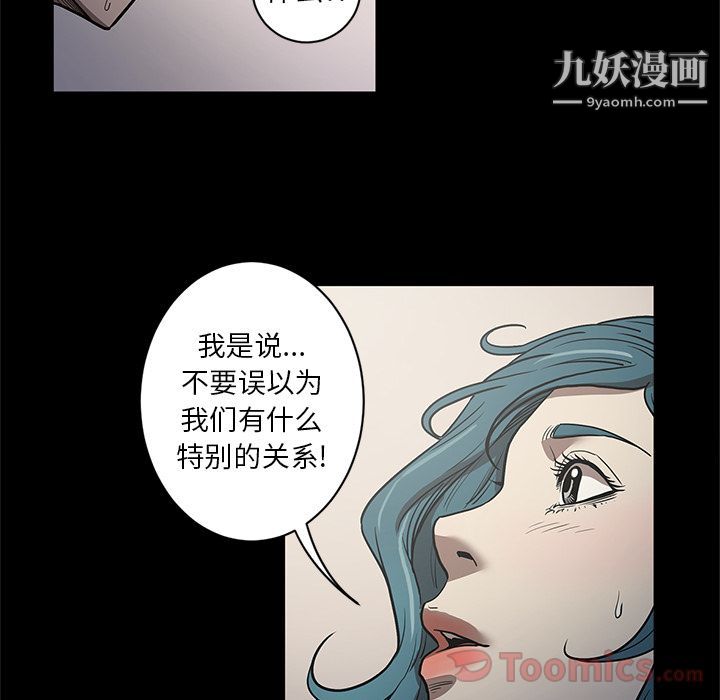 《七公主》漫画最新章节第34话免费下拉式在线观看章节第【75】张图片