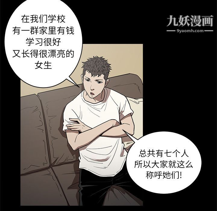 《七公主》漫画最新章节第34话免费下拉式在线观看章节第【34】张图片