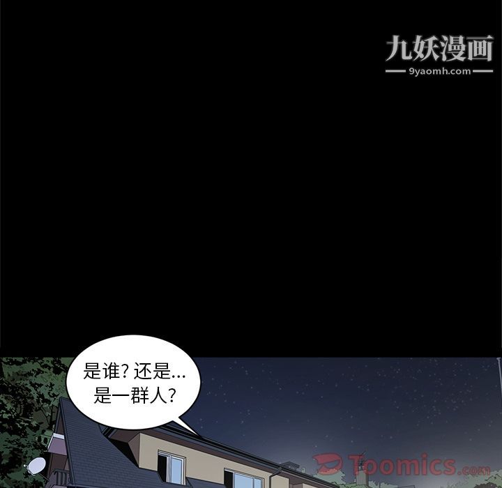 《七公主》漫画最新章节第34话免费下拉式在线观看章节第【82】张图片