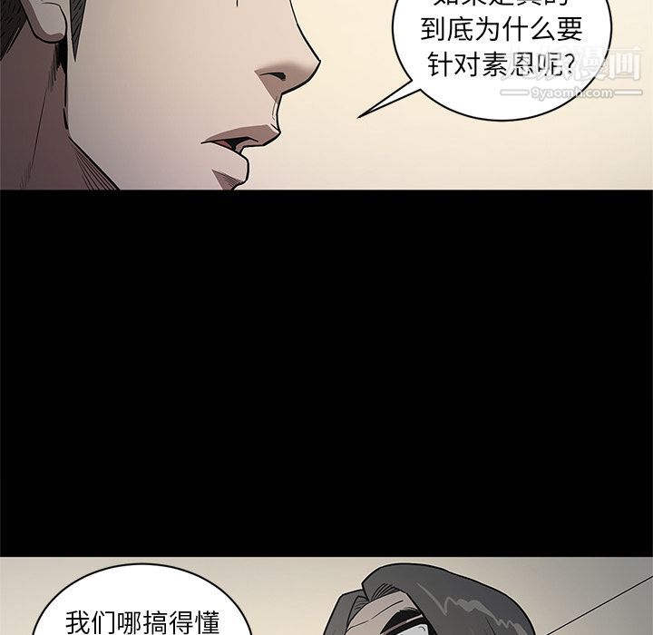 《七公主》漫画最新章节第34话免费下拉式在线观看章节第【62】张图片