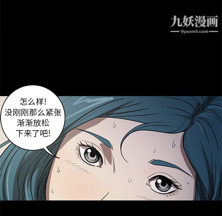 《七公主》漫画最新章节第34话免费下拉式在线观看章节第【70】张图片