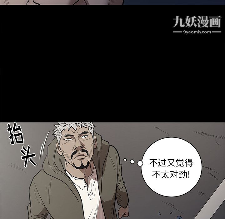 《七公主》漫画最新章节第34话免费下拉式在线观看章节第【49】张图片