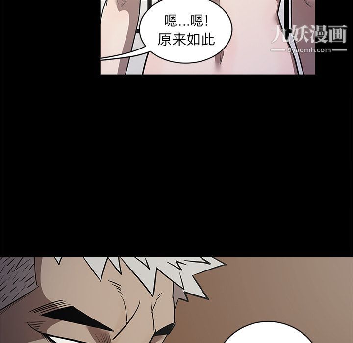 《七公主》漫画最新章节第34话免费下拉式在线观看章节第【92】张图片