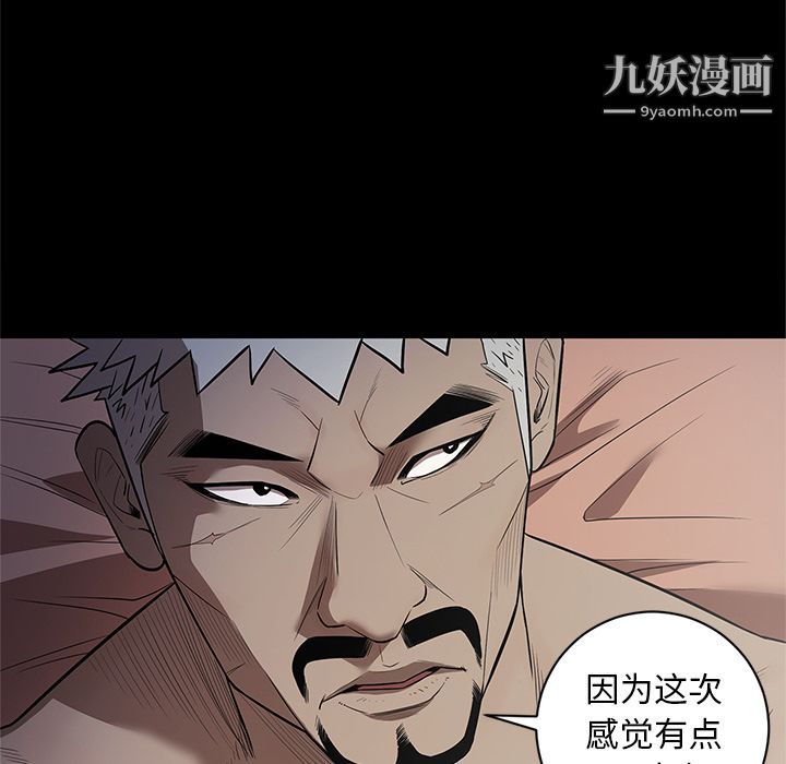 《七公主》漫画最新章节第34话免费下拉式在线观看章节第【87】张图片