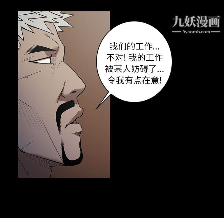 《七公主》漫画最新章节第34话免费下拉式在线观看章节第【85】张图片