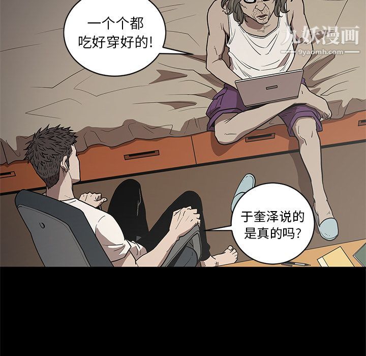 《七公主》漫画最新章节第34话免费下拉式在线观看章节第【55】张图片