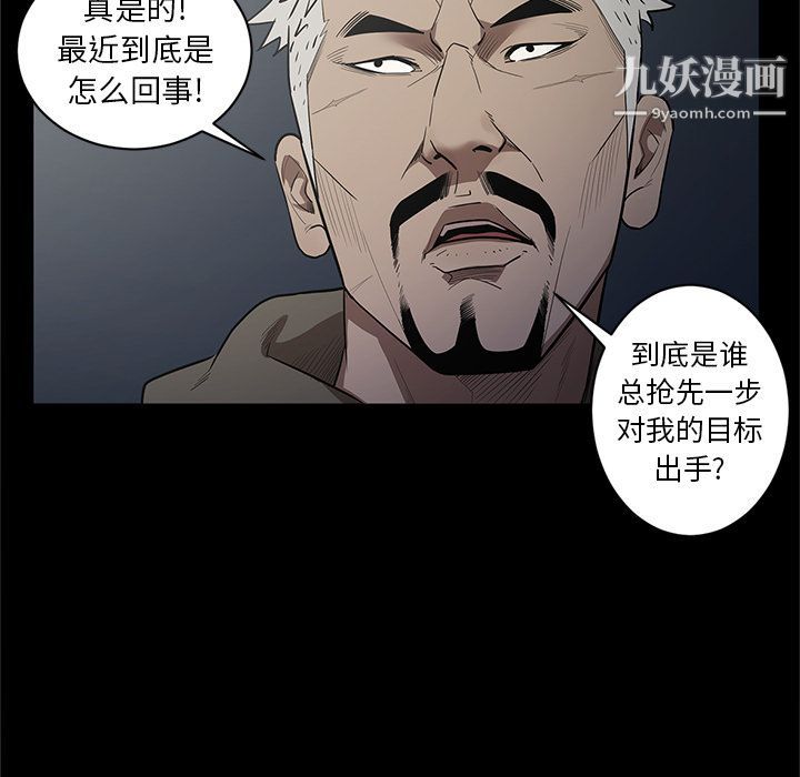 《七公主》漫画最新章节第34话免费下拉式在线观看章节第【45】张图片