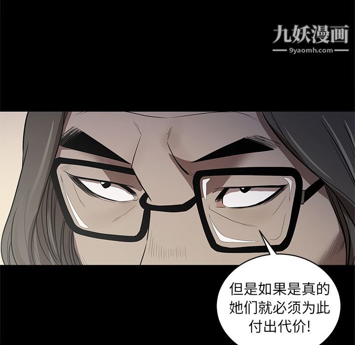 《七公主》漫画最新章节第34话免费下拉式在线观看章节第【64】张图片