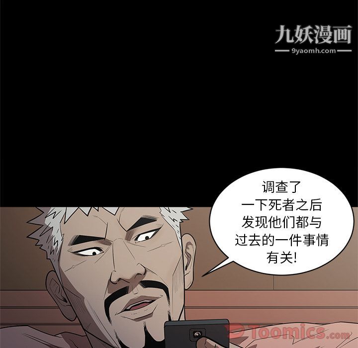 《七公主》漫画最新章节第34话免费下拉式在线观看章节第【97】张图片