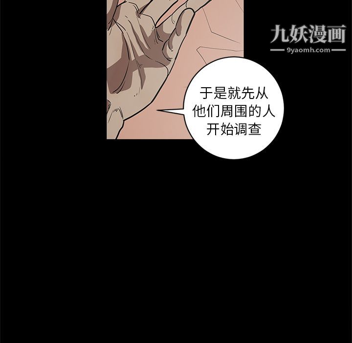 《七公主》漫画最新章节第34话免费下拉式在线观看章节第【99】张图片