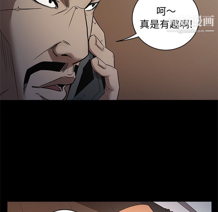 《七公主》漫画最新章节第34话免费下拉式在线观看章节第【93】张图片