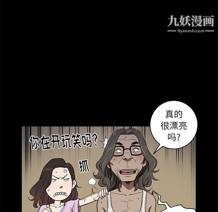 《七公主》漫画最新章节第34话免费下拉式在线观看章节第【35】张图片