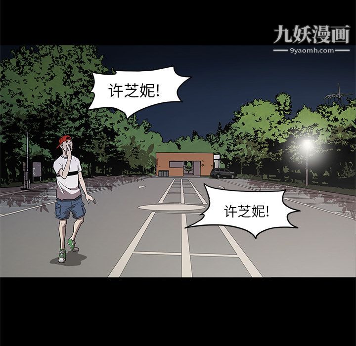 《七公主》漫画最新章节第34话免费下拉式在线观看章节第【21】张图片