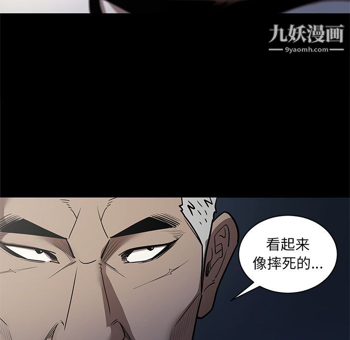 《七公主》漫画最新章节第34话免费下拉式在线观看章节第【48】张图片