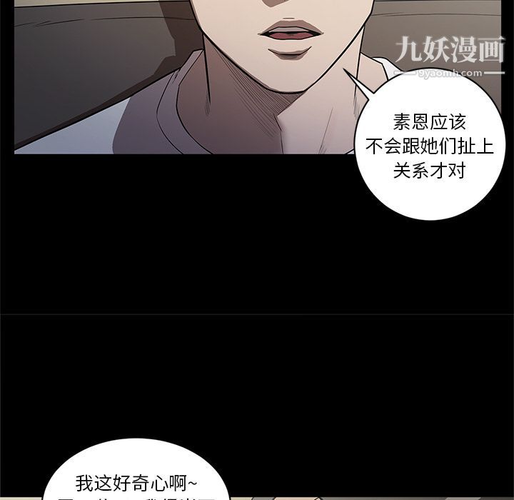 《七公主》漫画最新章节第34话免费下拉式在线观看章节第【37】张图片