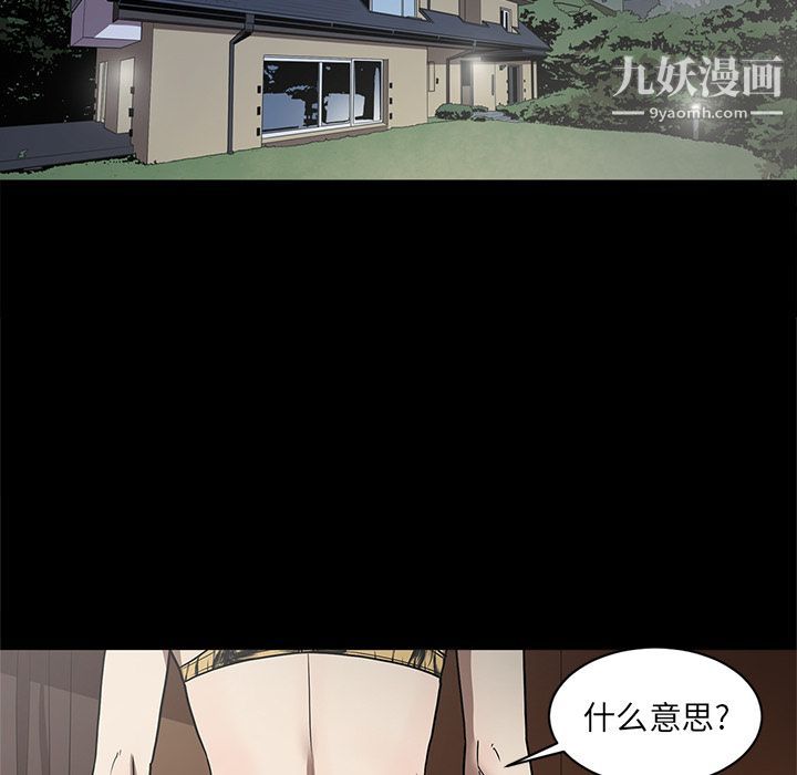 《七公主》漫画最新章节第34话免费下拉式在线观看章节第【83】张图片