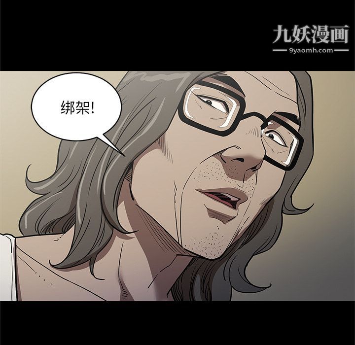 《七公主》漫画最新章节第34话免费下拉式在线观看章节第【39】张图片