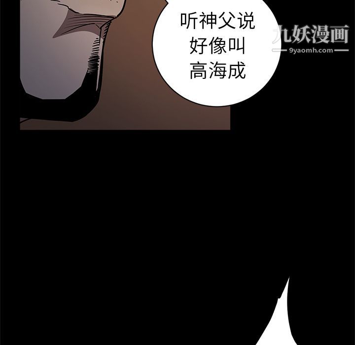 《七公主》漫画最新章节第34话免费下拉式在线观看章节第【109】张图片