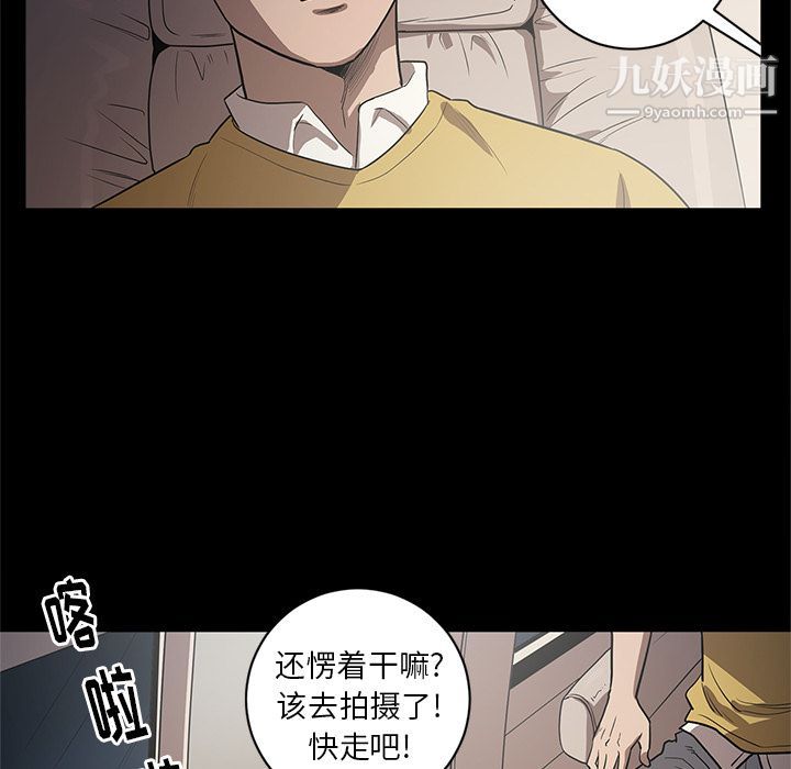 《七公主》漫画最新章节第34话免费下拉式在线观看章节第【77】张图片