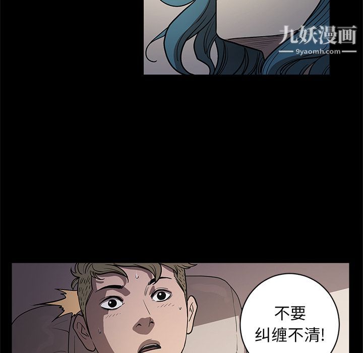 《七公主》漫画最新章节第34话免费下拉式在线观看章节第【76】张图片