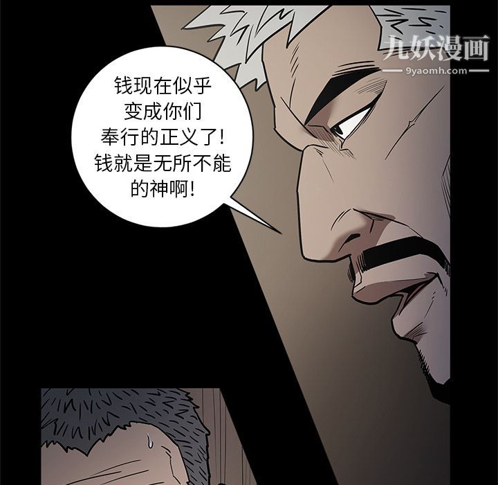 《七公主》漫画最新章节第35话免费下拉式在线观看章节第【100】张图片