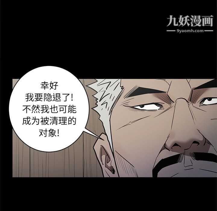 《七公主》漫画最新章节第35话免费下拉式在线观看章节第【95】张图片