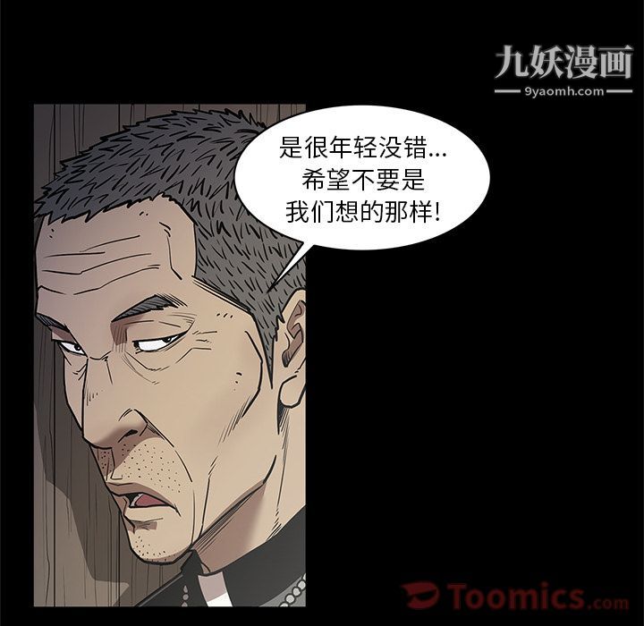 《七公主》漫画最新章节第35话免费下拉式在线观看章节第【85】张图片