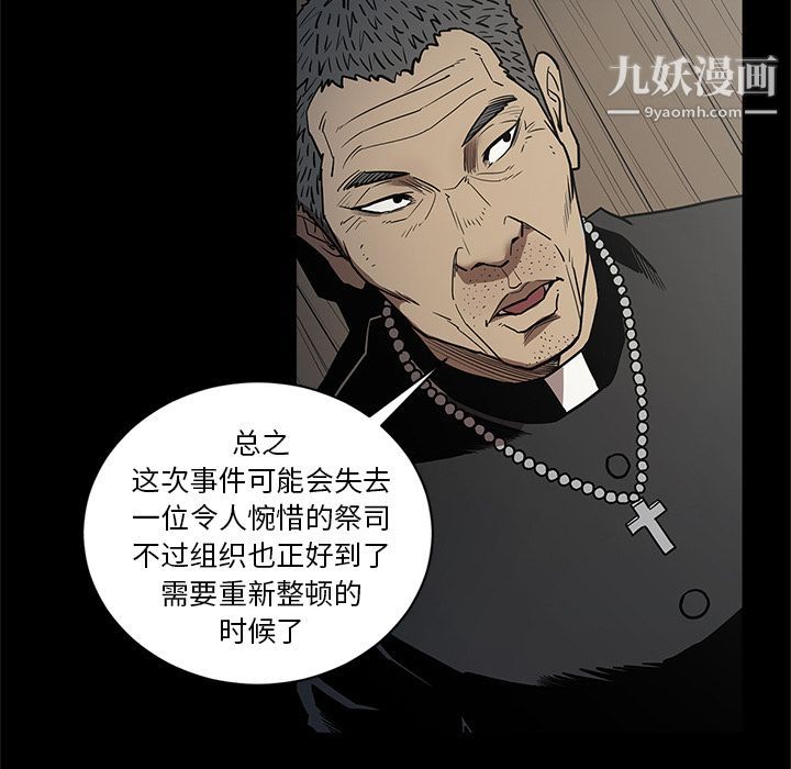 《七公主》漫画最新章节第35话免费下拉式在线观看章节第【93】张图片