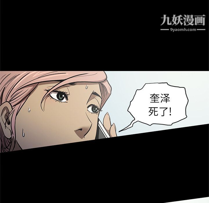 《七公主》漫画最新章节第35话免费下拉式在线观看章节第【31】张图片