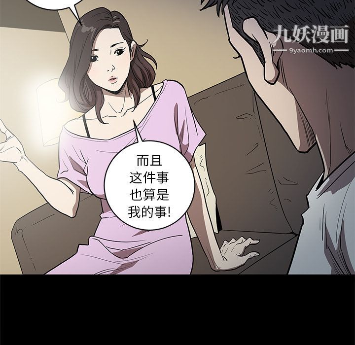 《七公主》漫画最新章节第35话免费下拉式在线观看章节第【77】张图片