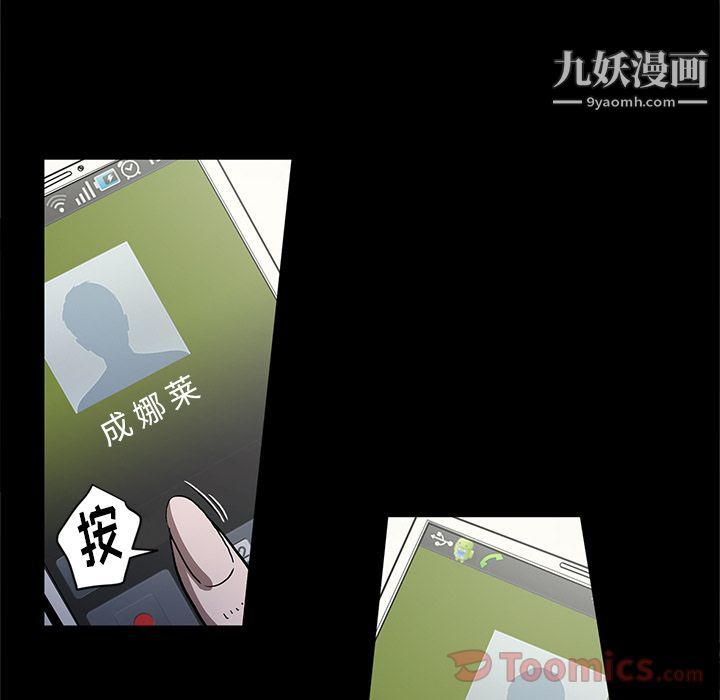 《七公主》漫画最新章节第35话免费下拉式在线观看章节第【26】张图片