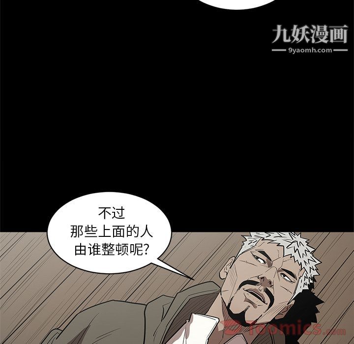 《七公主》漫画最新章节第35话免费下拉式在线观看章节第【97】张图片