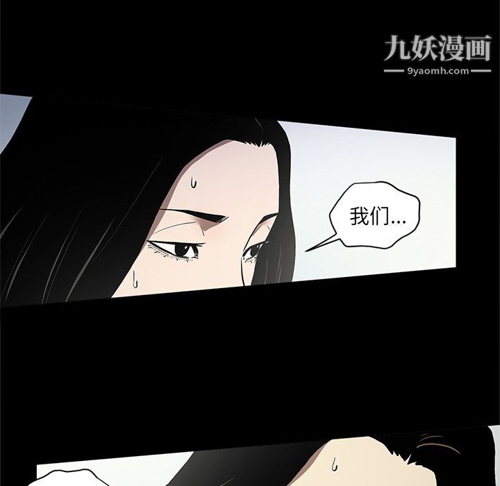 《七公主》漫画最新章节第35话免费下拉式在线观看章节第【33】张图片