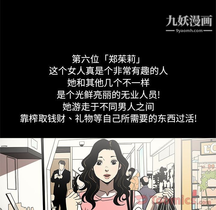 《七公主》漫画最新章节第35话免费下拉式在线观看章节第【64】张图片