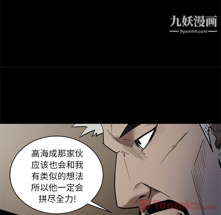 《七公主》漫画最新章节第35话免费下拉式在线观看章节第【105】张图片