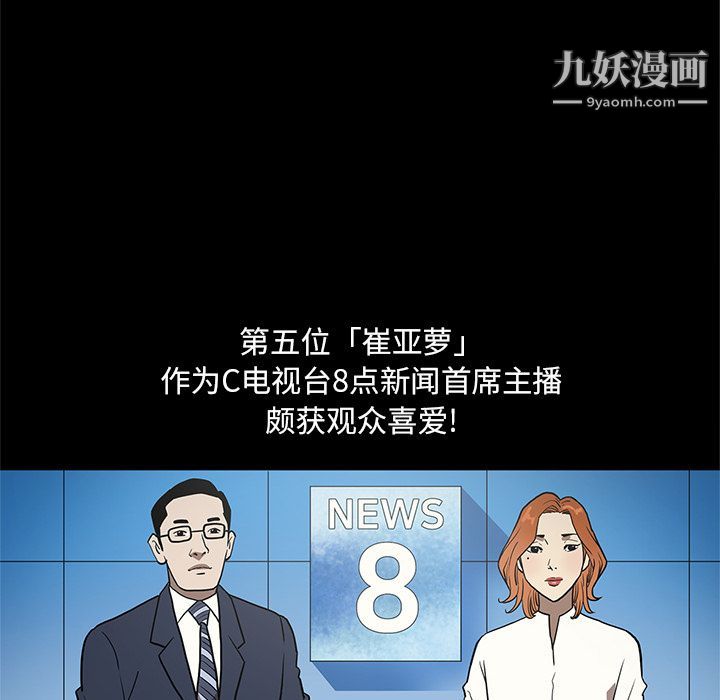 《七公主》漫画最新章节第35话免费下拉式在线观看章节第【61】张图片