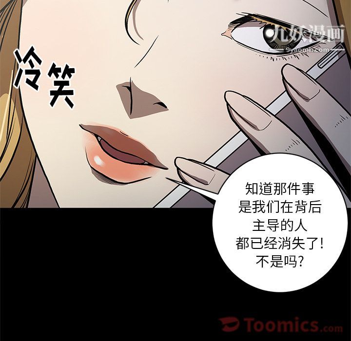 《七公主》漫画最新章节第35话免费下拉式在线观看章节第【39】张图片