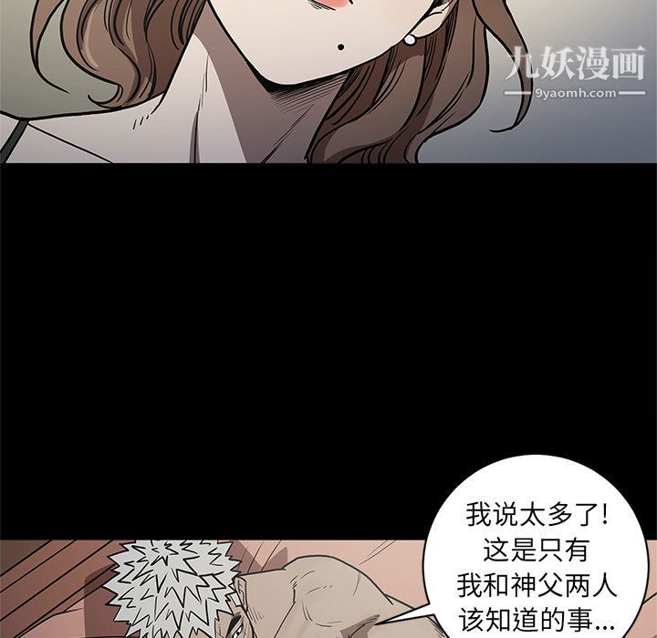 《七公主》漫画最新章节第35话免费下拉式在线观看章节第【17】张图片