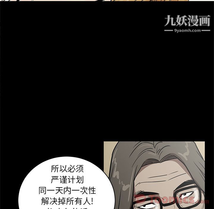 《七公主》漫画最新章节第35话免费下拉式在线观看章节第【74】张图片