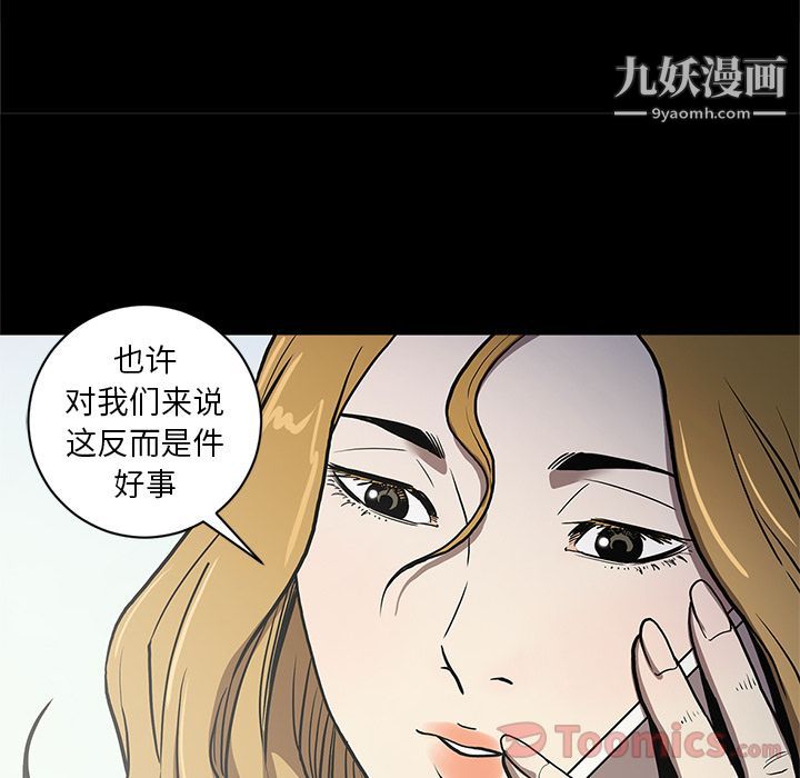 《七公主》漫画最新章节第35话免费下拉式在线观看章节第【37】张图片