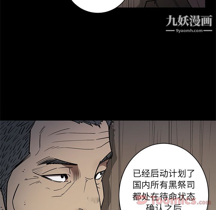 《七公主》漫画最新章节第35话免费下拉式在线观看章节第【87】张图片