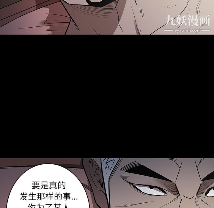 《七公主》漫画最新章节第35话免费下拉式在线观看章节第【22】张图片