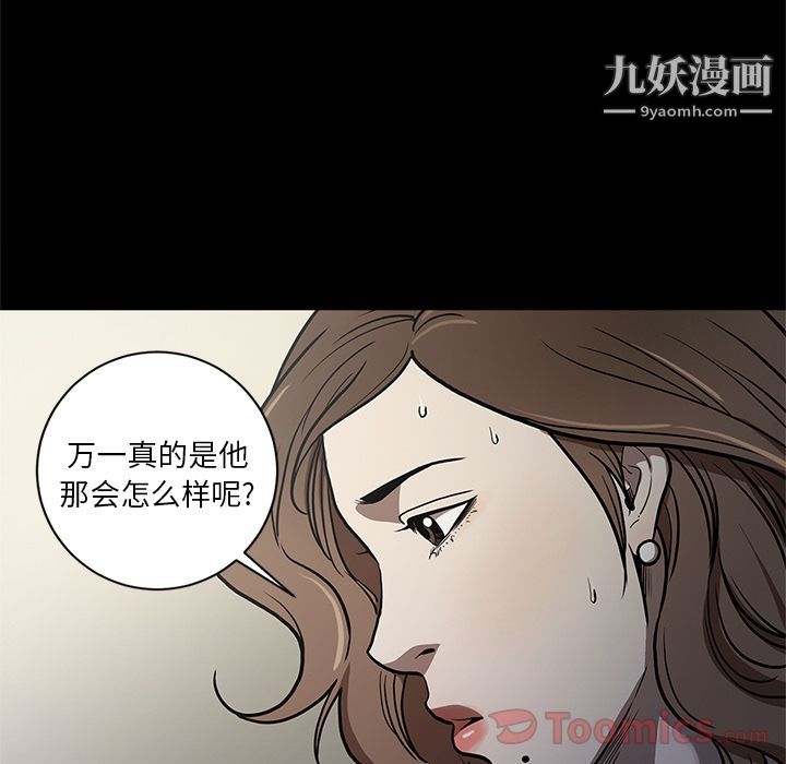 《七公主》漫画最新章节第35话免费下拉式在线观看章节第【11】张图片