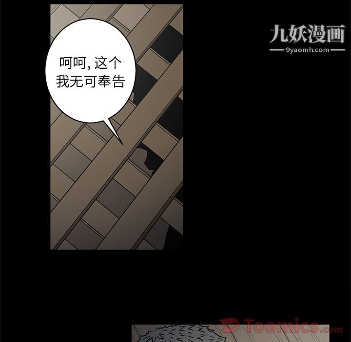 《七公主》漫画最新章节第35话免费下拉式在线观看章节第【92】张图片