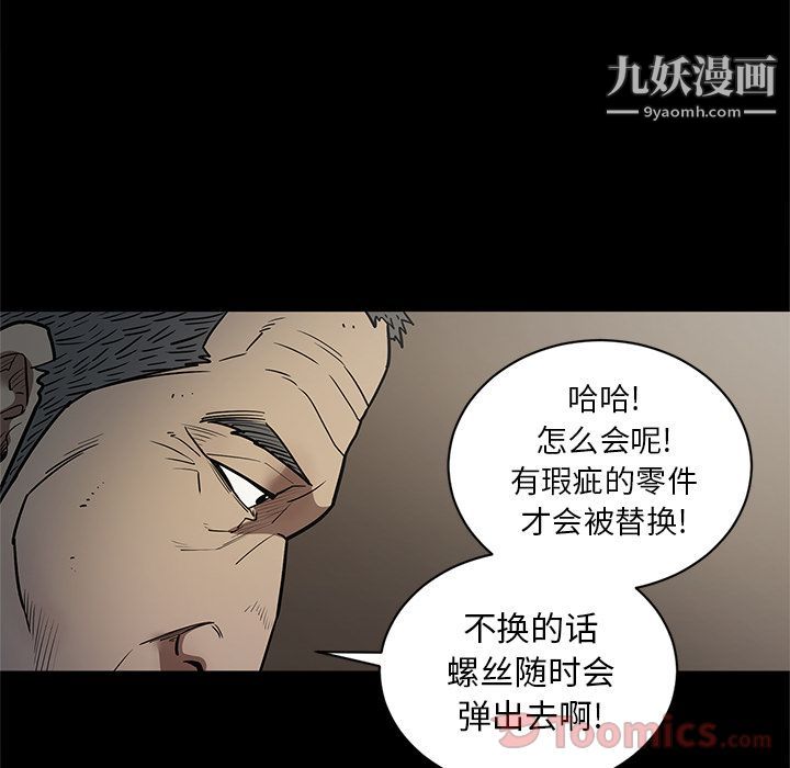 《七公主》漫画最新章节第35话免费下拉式在线观看章节第【96】张图片