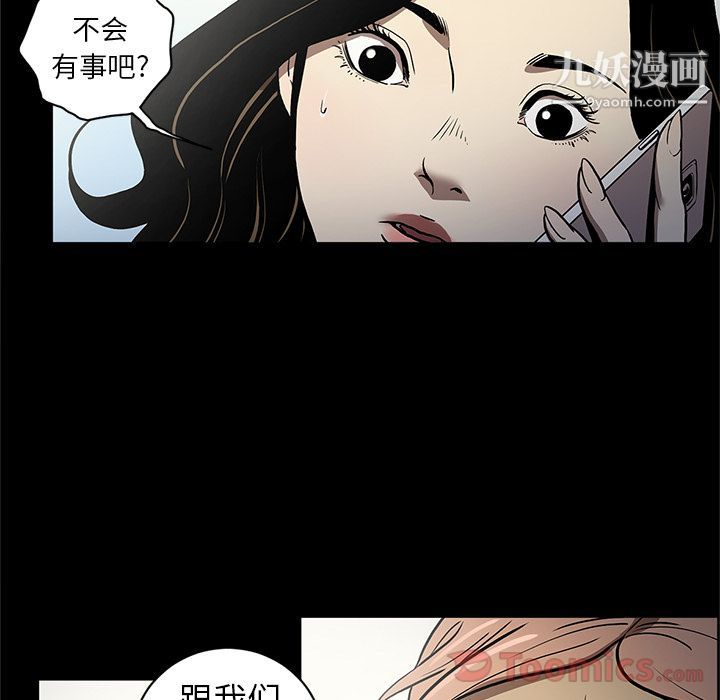 《七公主》漫画最新章节第35话免费下拉式在线观看章节第【34】张图片